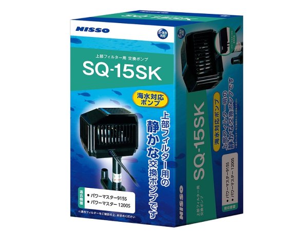 飼育用品・器具】【上部フィルターポンプ】【交換ポンプ】NISSO SQ